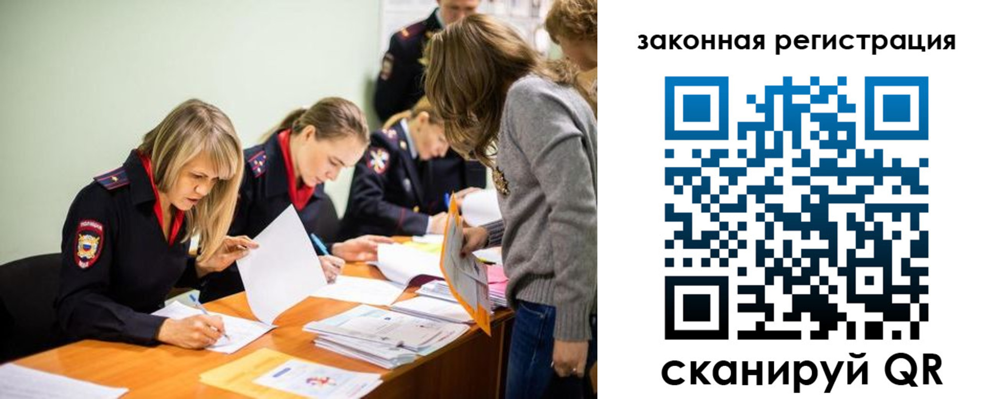 временная регистрация законно в Кусе