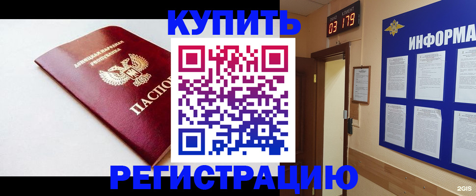 временная регистрация 2025 в Кусе