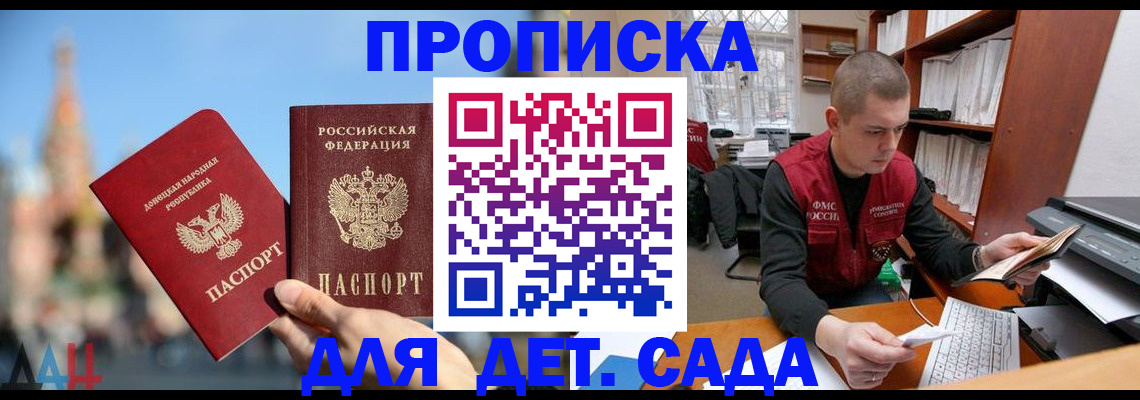прописка гарантия в Кусе