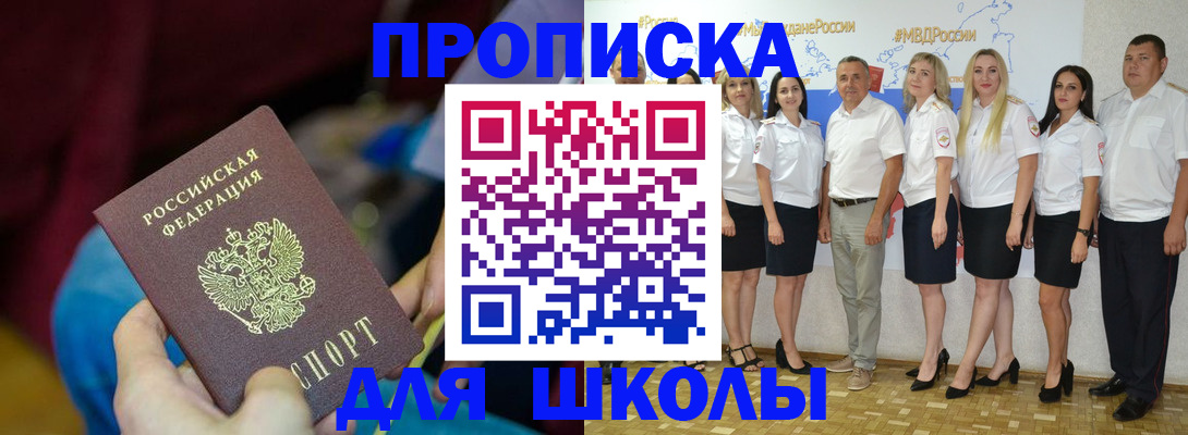 найти адрес прописки в Кусе